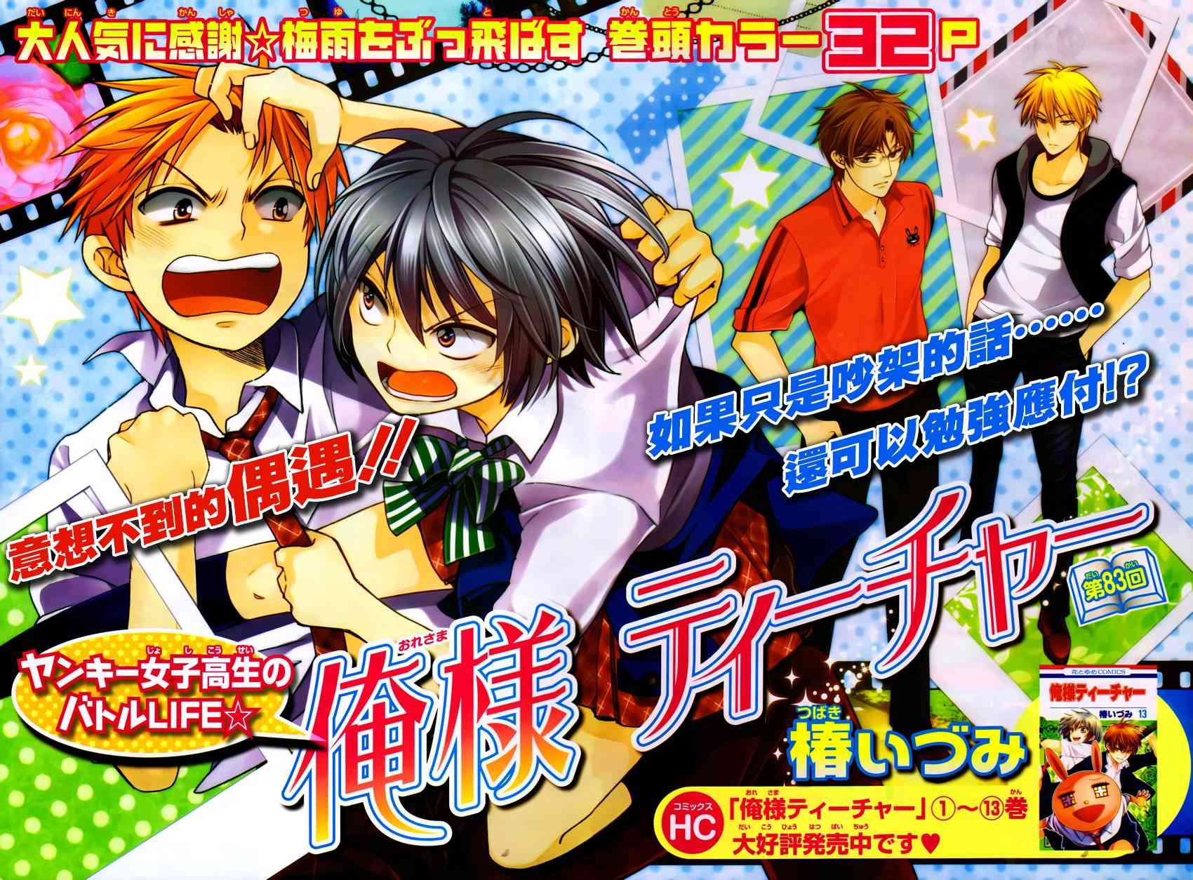 王样老师83话图