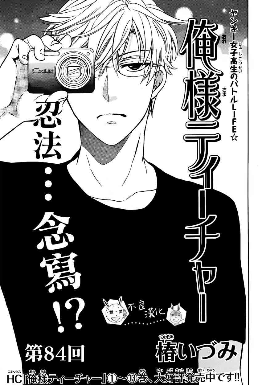 王样老师84话图