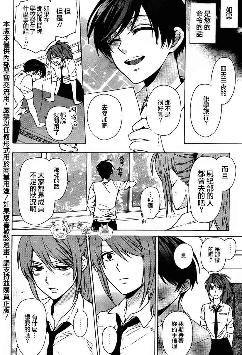 王样老师84话图