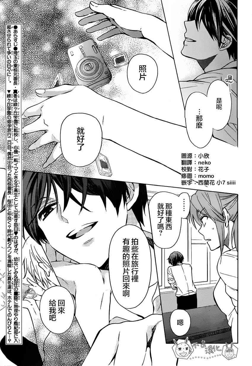 王样老师84话图