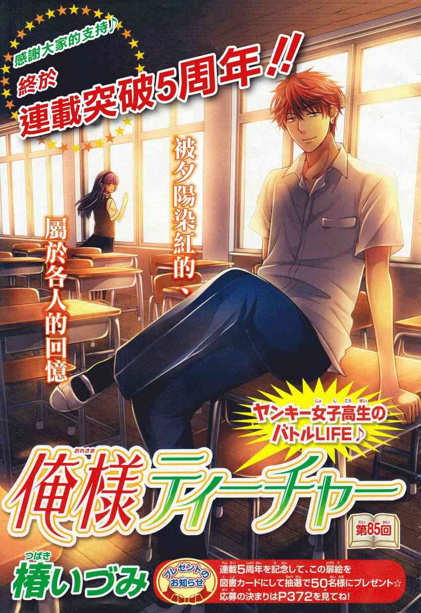 王样老师85话图