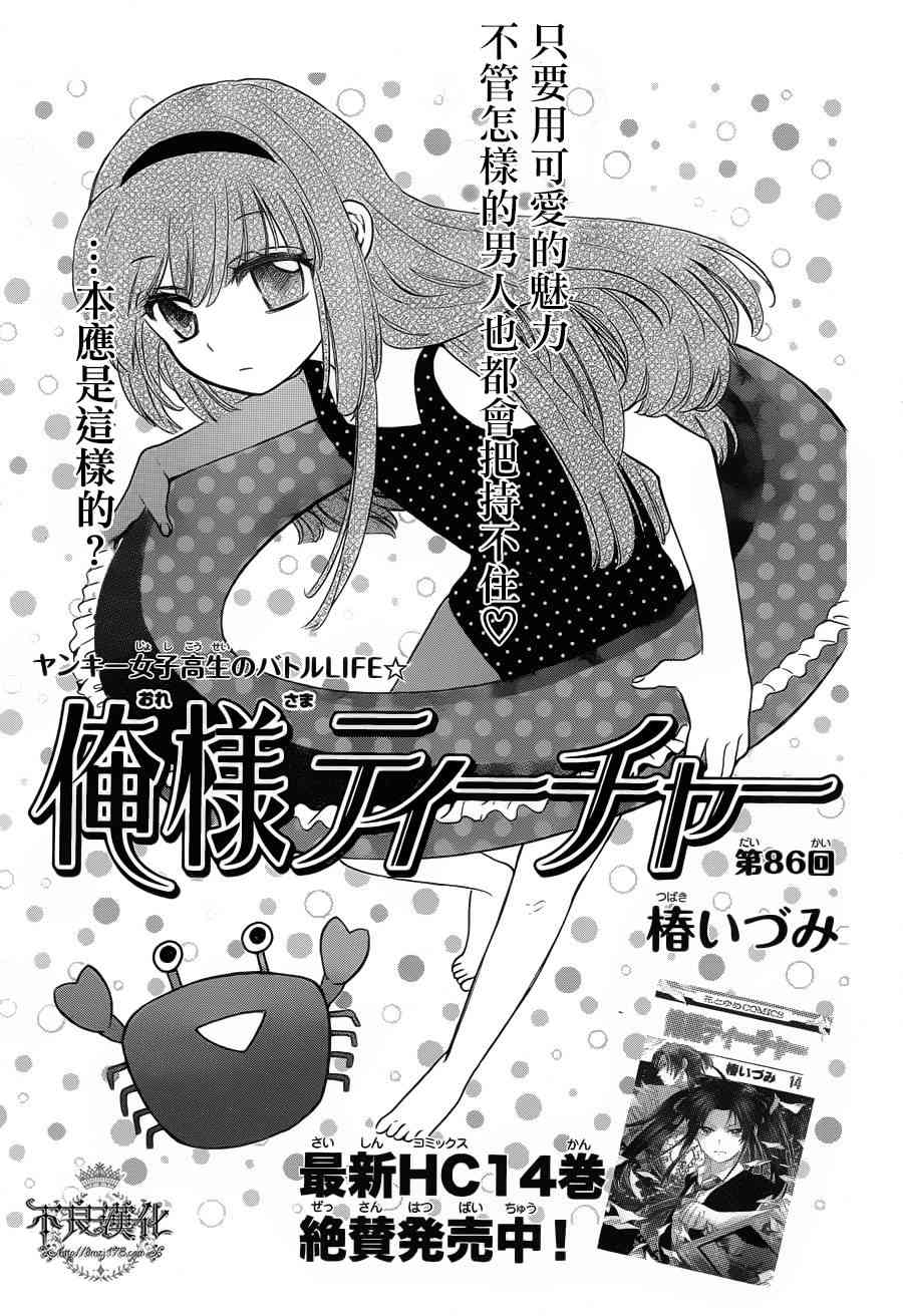 王样老师86话图