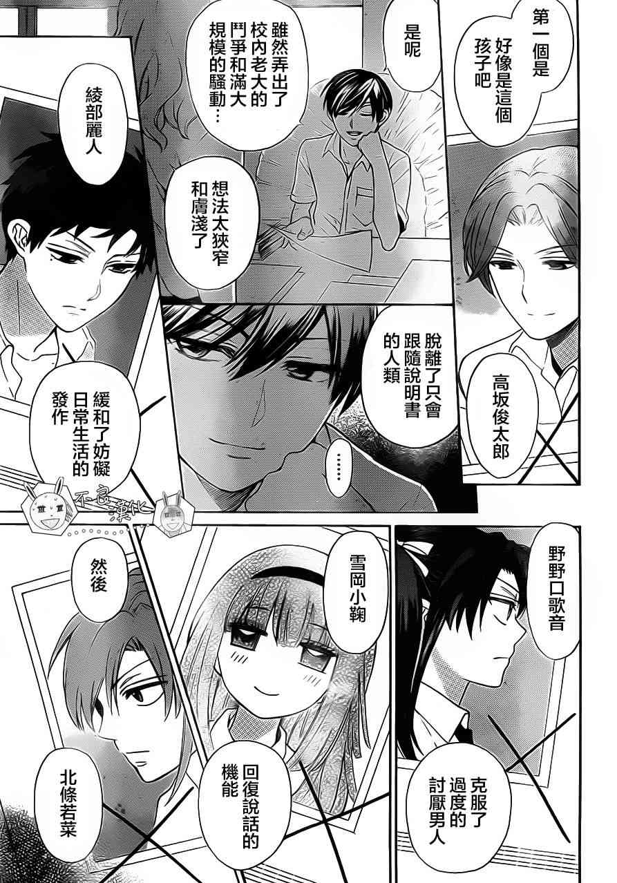 王样老师89话图