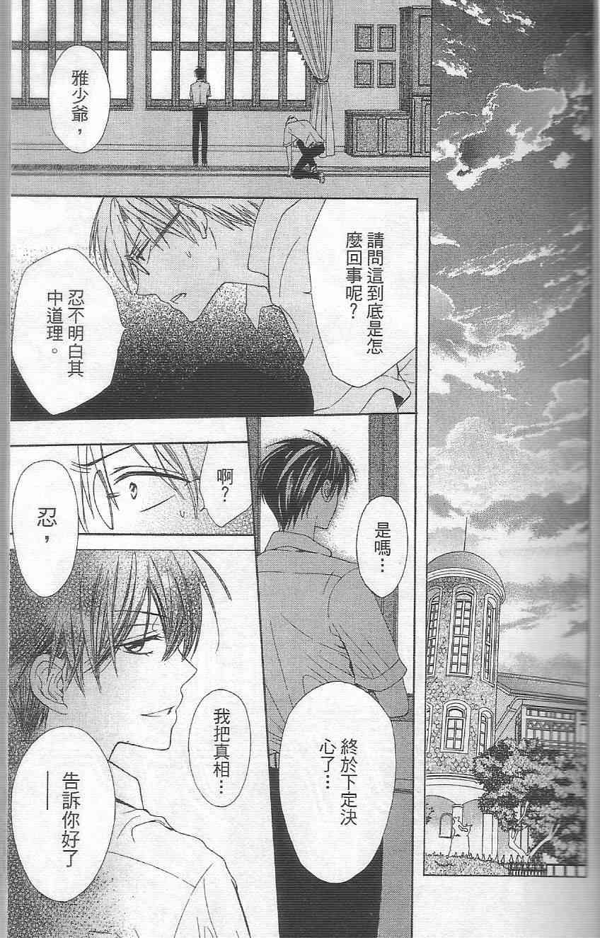 王样老师35话图