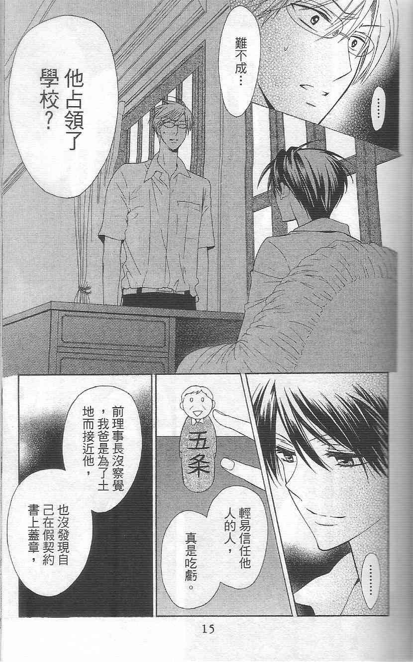 王样老师35话图