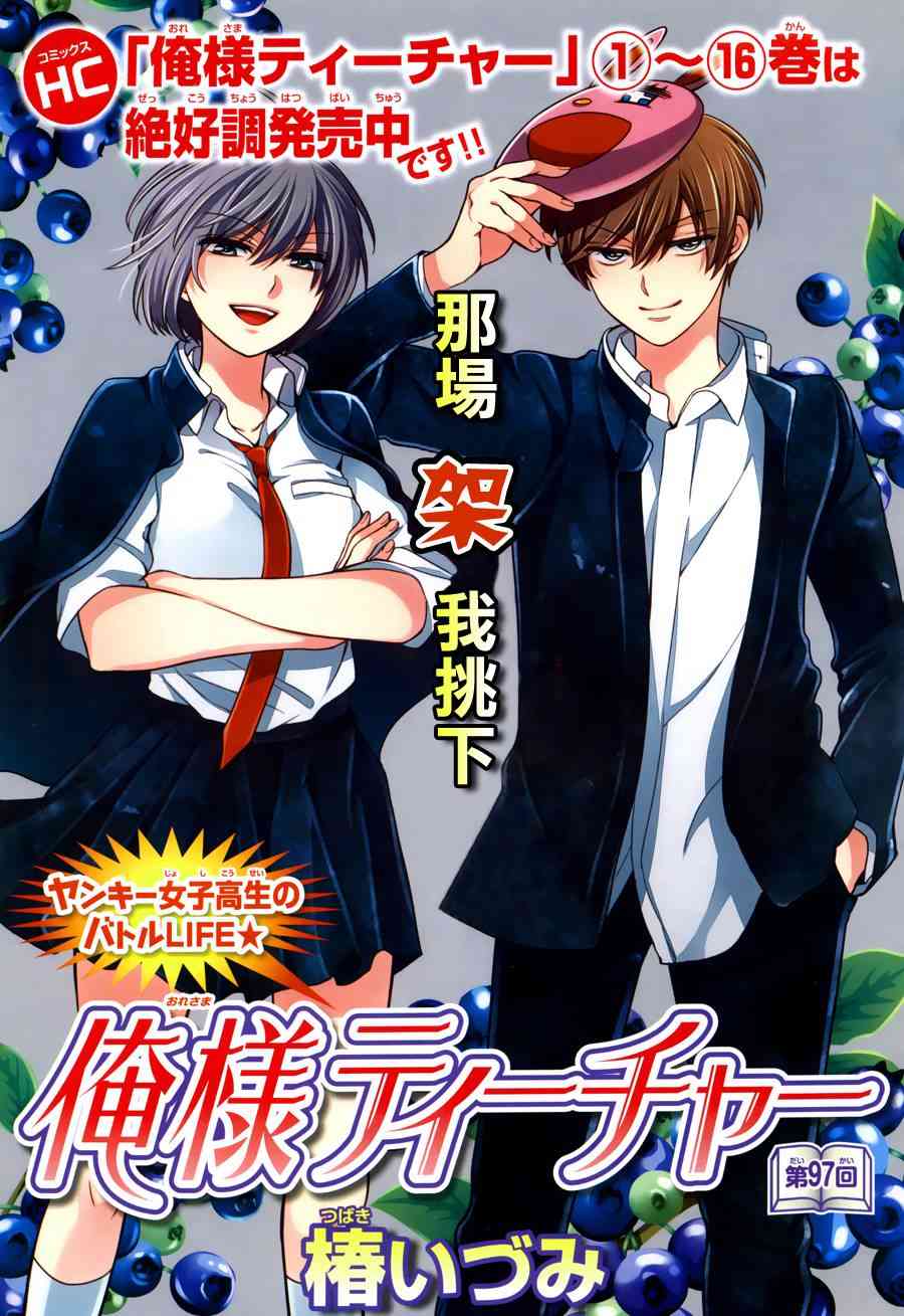 王样老师97话图