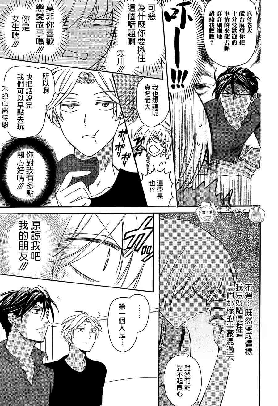 王样老师97.5话图