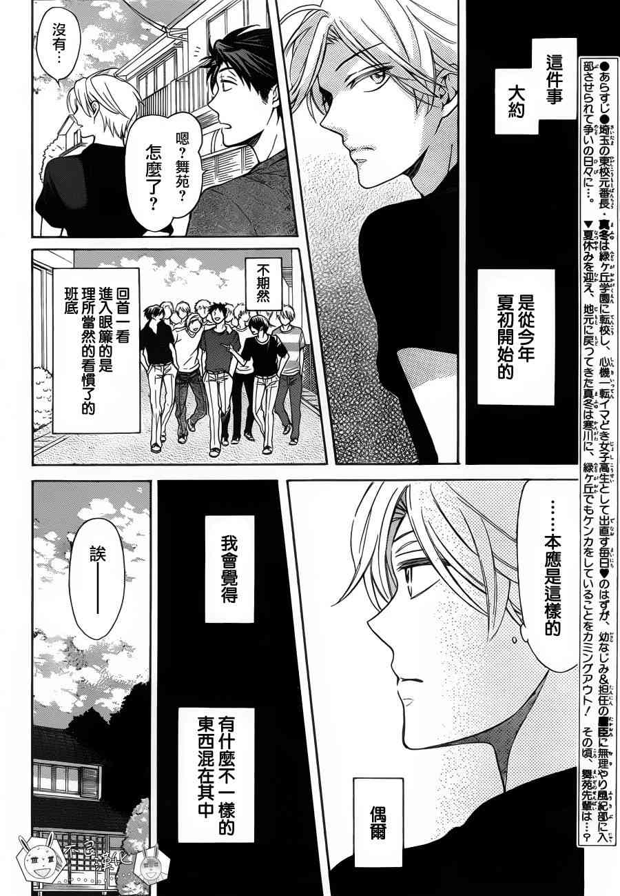 王样老师98.5话图