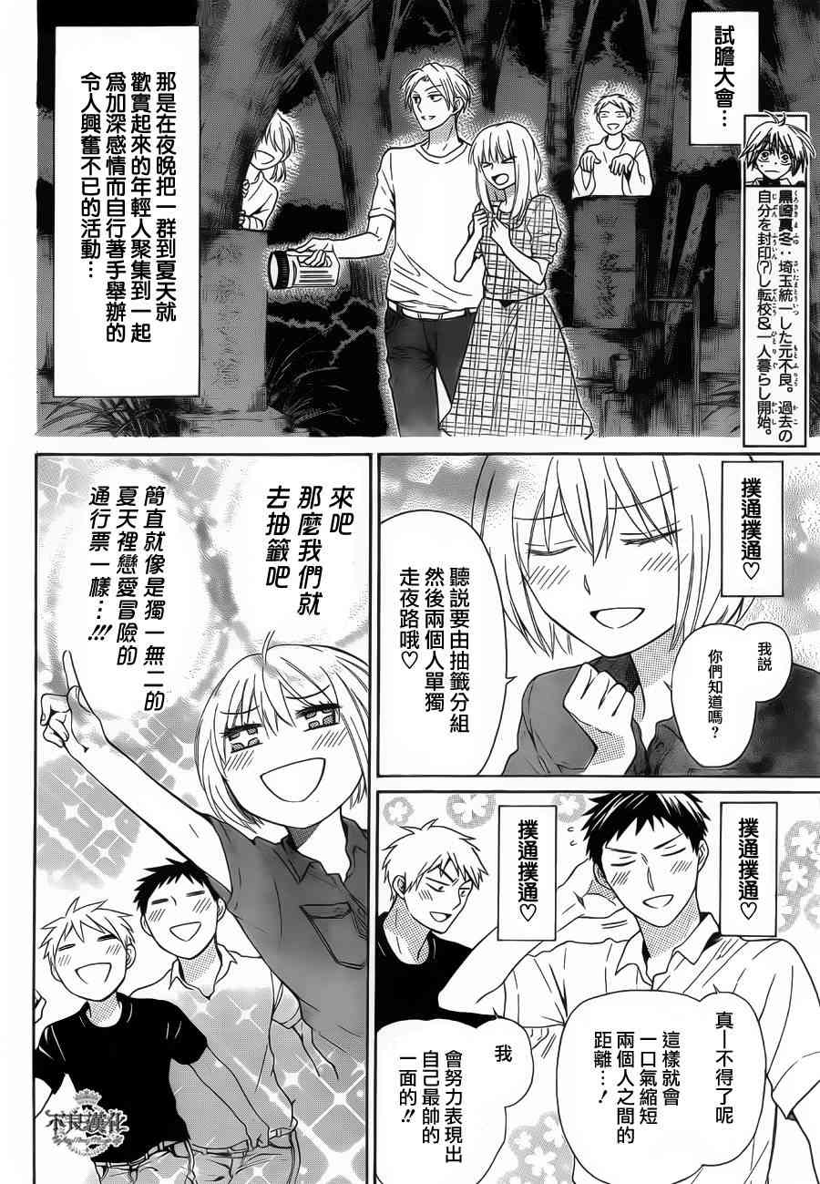 王样老师99话图