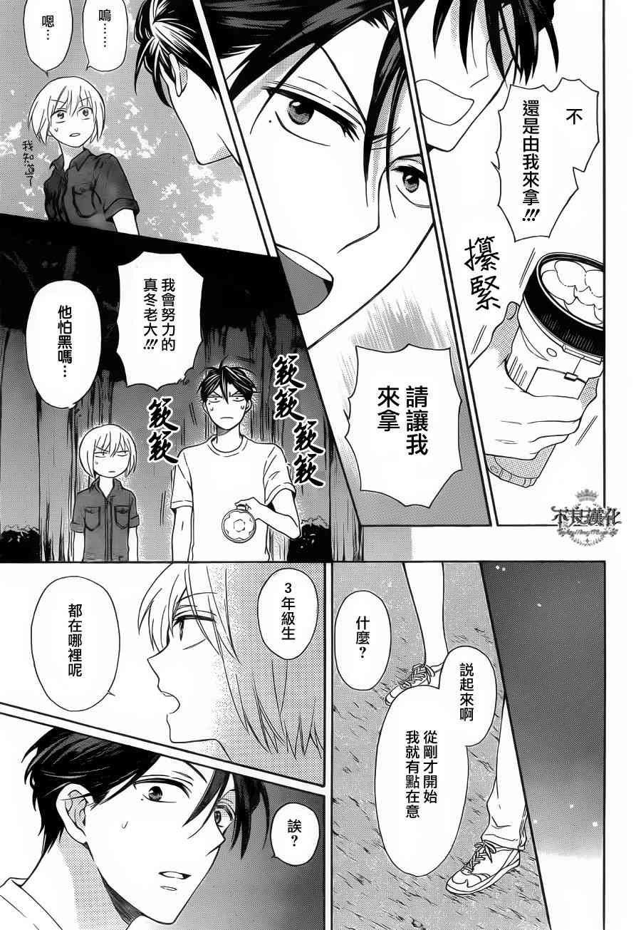 王样老师99话图