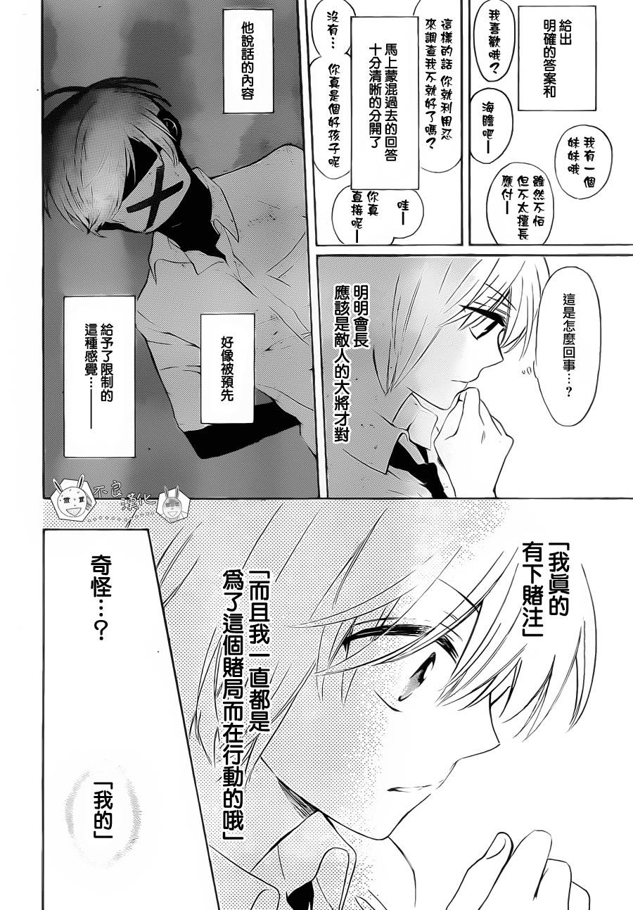 王样老师103话图