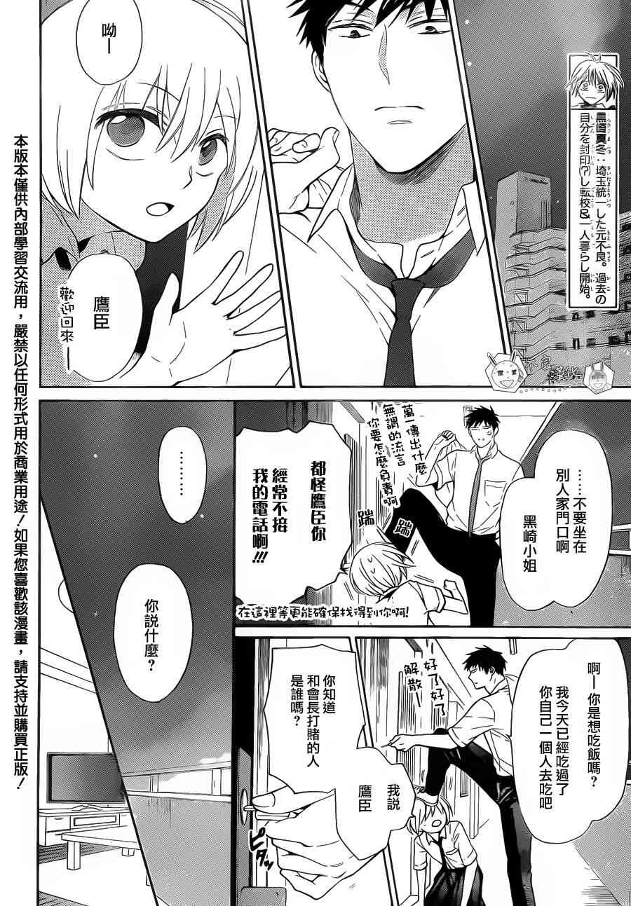 王样老师104话图