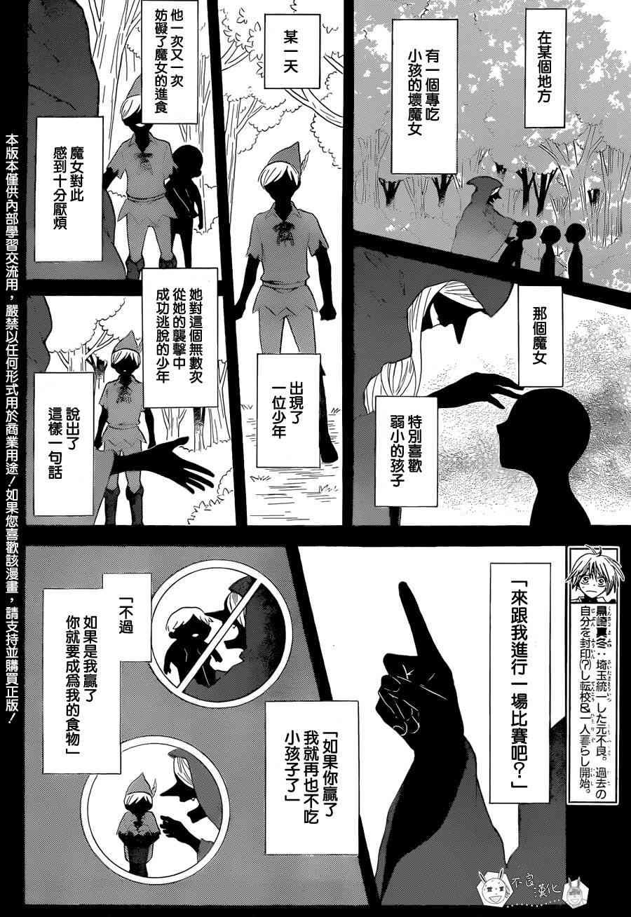 王样老师105话图