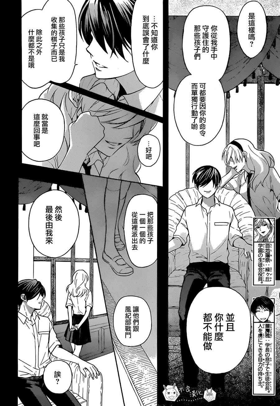 王样老师105话图