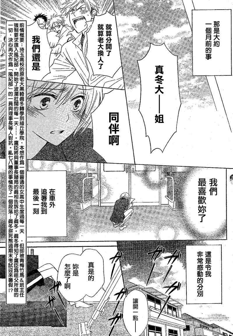 王样老师37话图