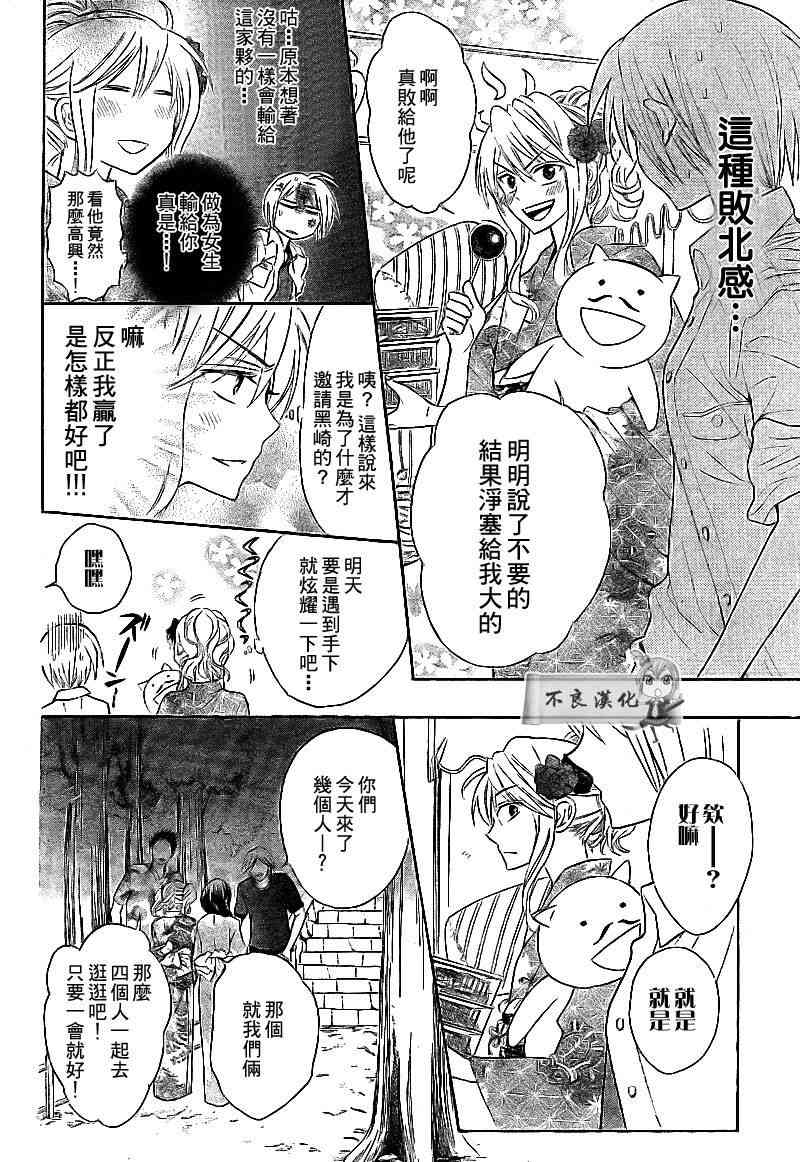 王样老师37话图