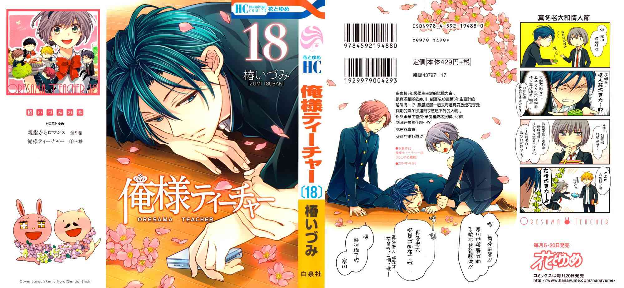 王样老师107话图