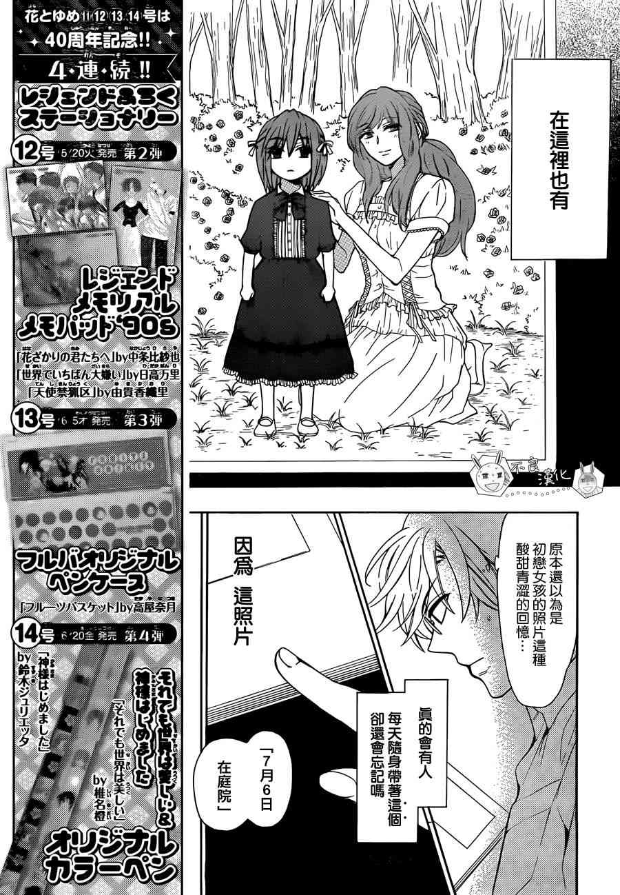 王样老师109话图