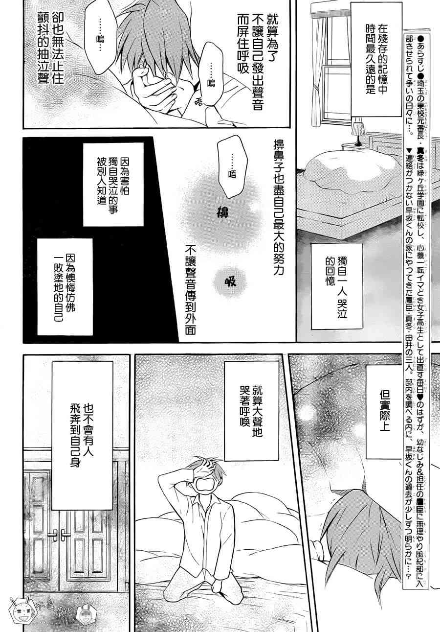 王样老师110话图