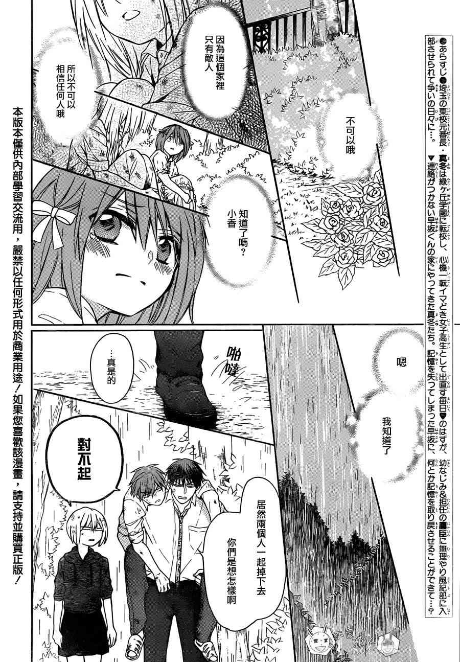 王样老师111话图