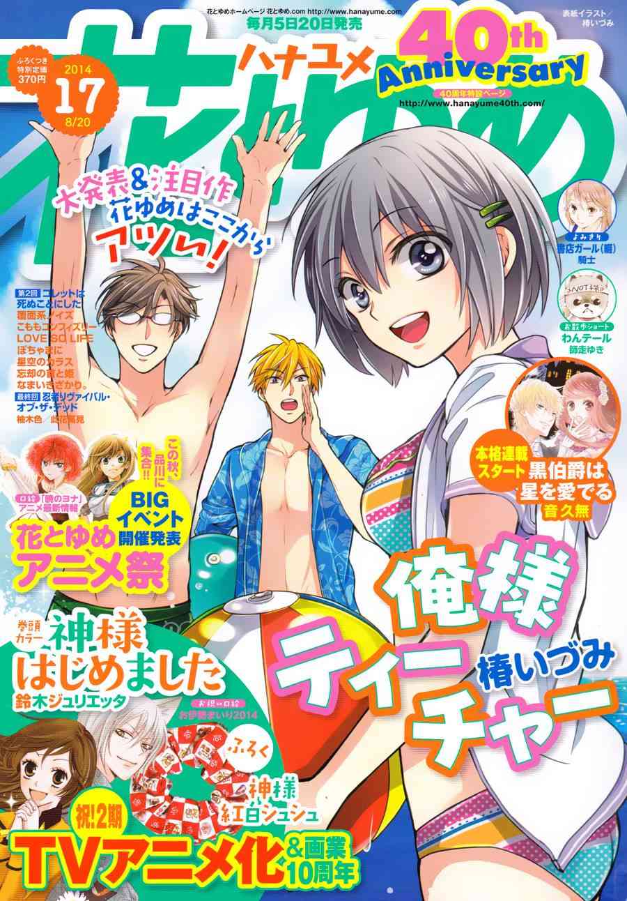 王样老师112话图