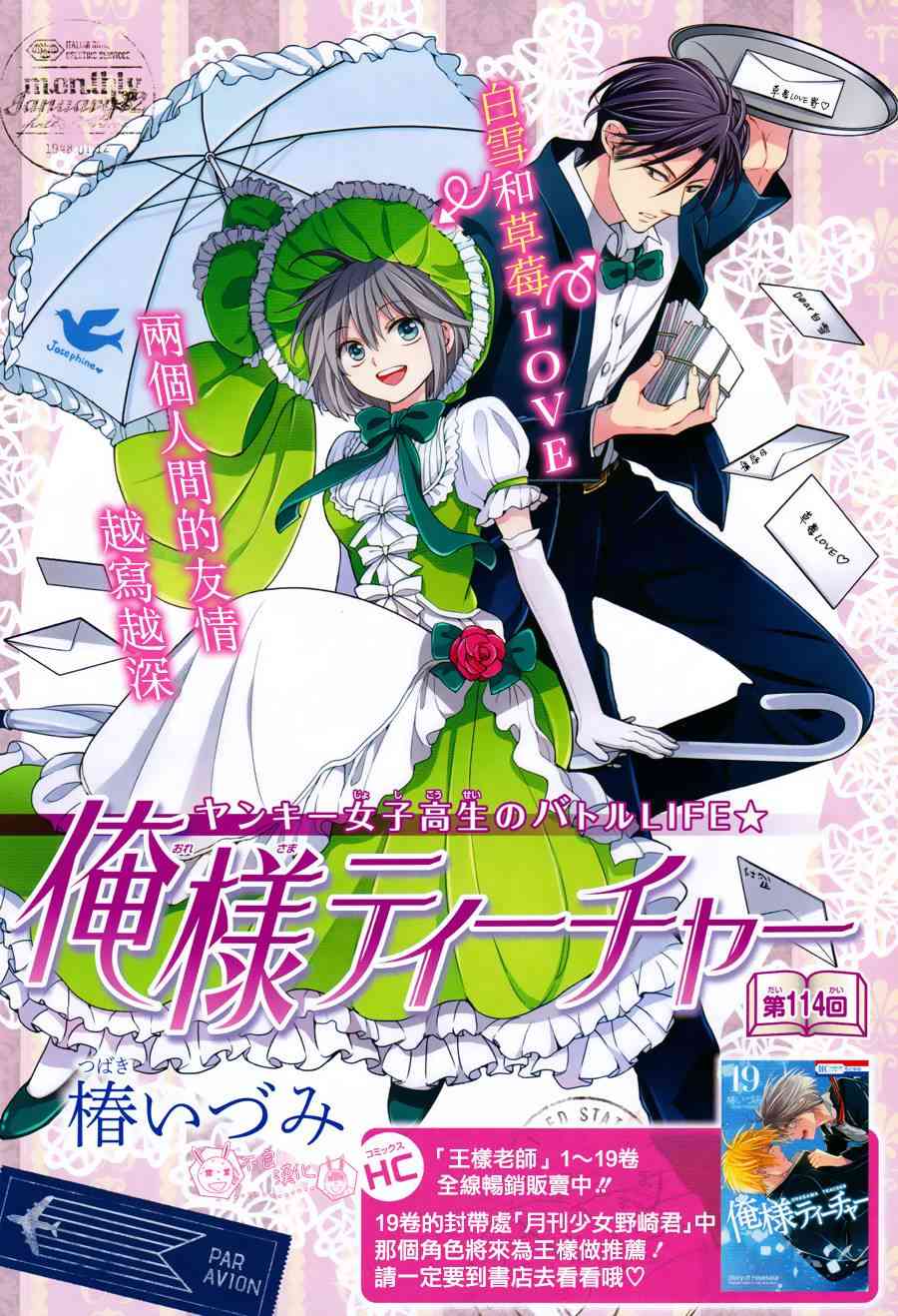 王样老师114话图