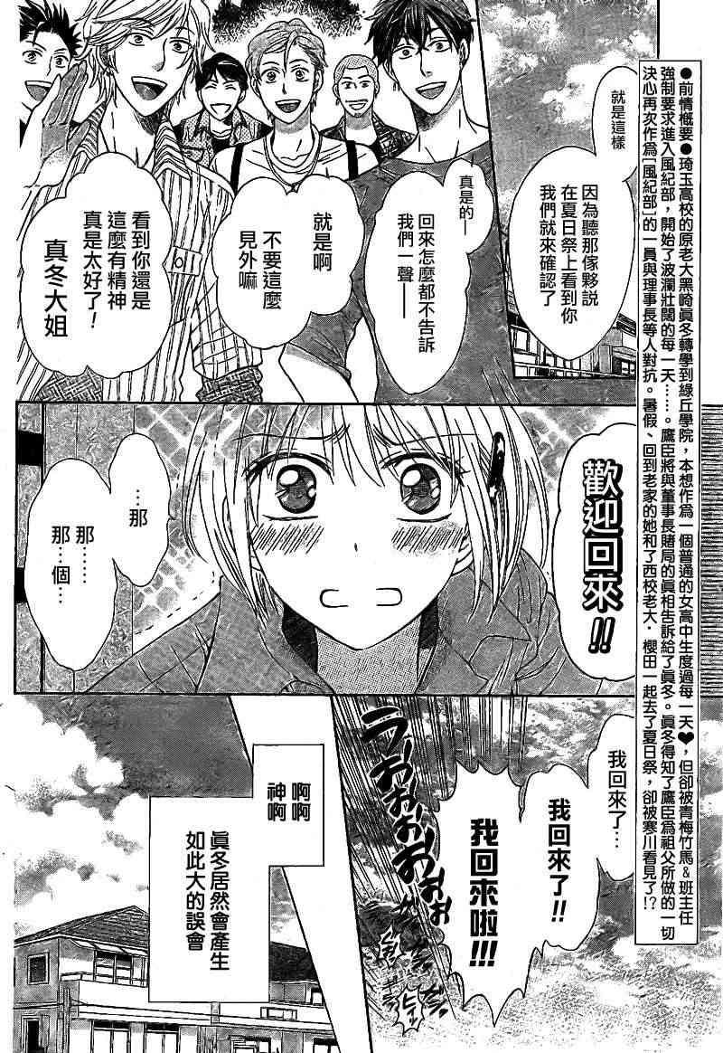 王样老师38话图