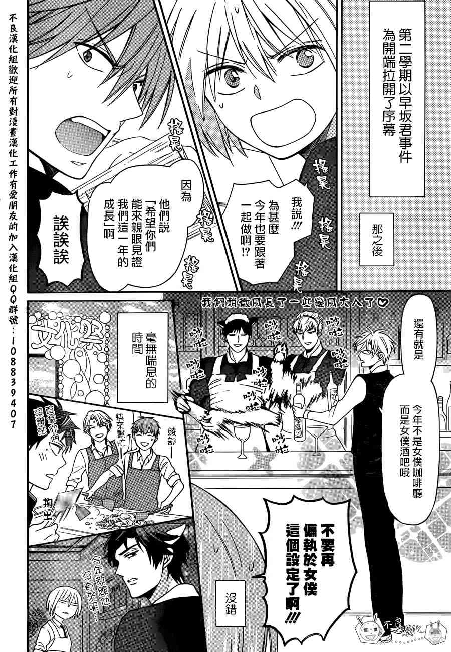 王样老师116话图