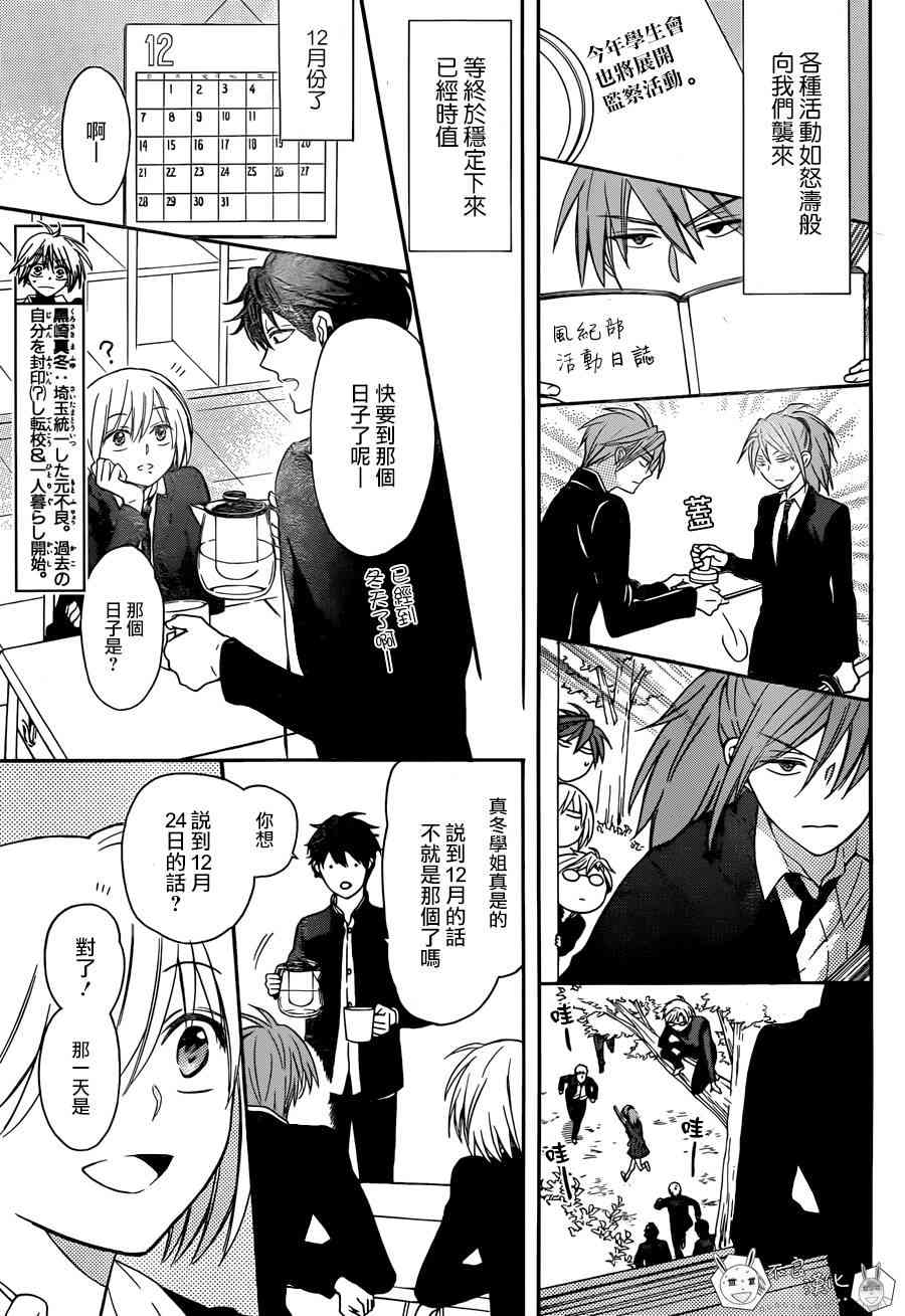 王样老师116话图