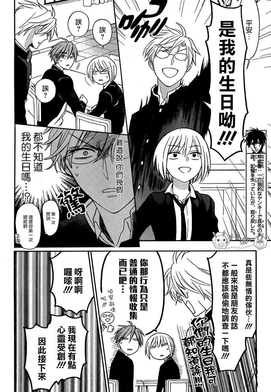 王样老师116话图