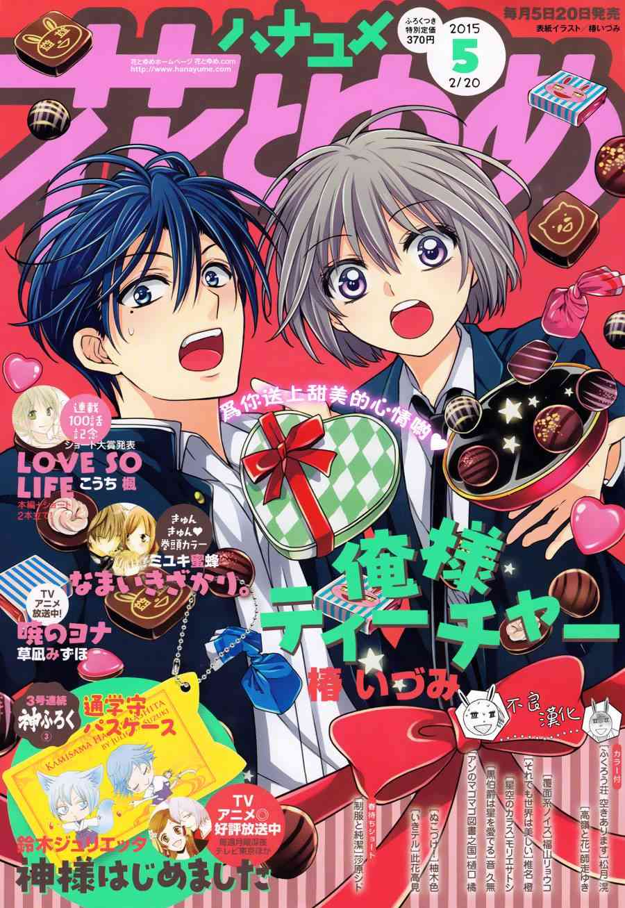 王样老师118话图