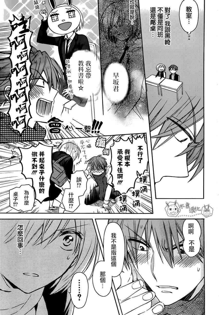 王样老师119话图