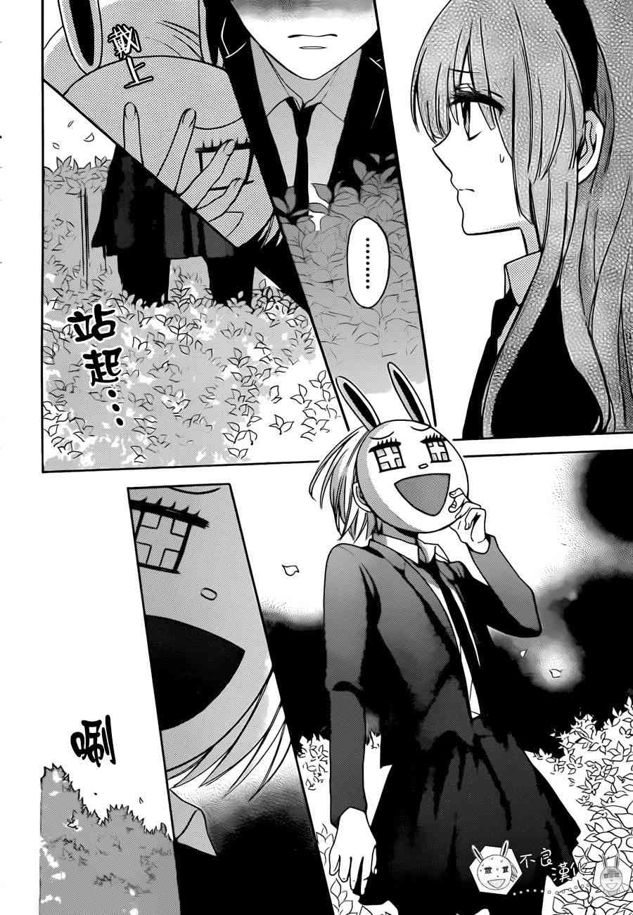 王样老师121话图