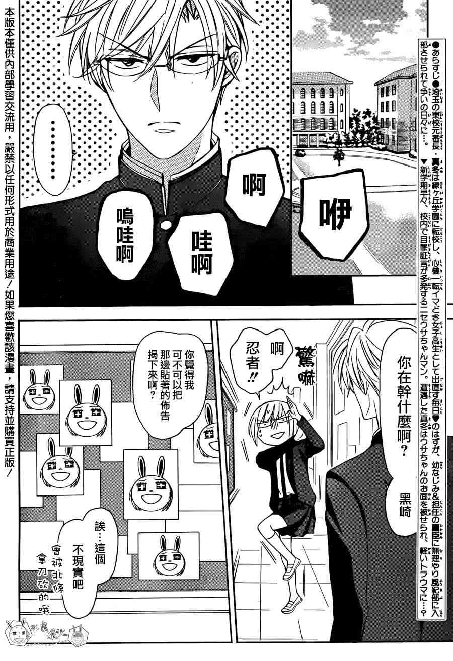 王样老师122话图