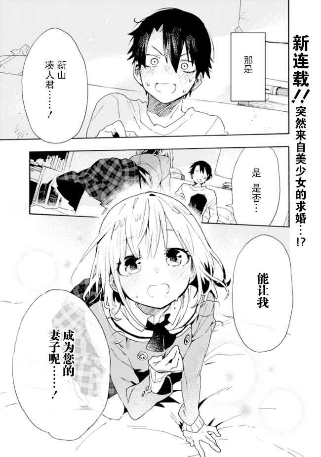 我可以对无比贤惠的妻子撒娇吗1话图