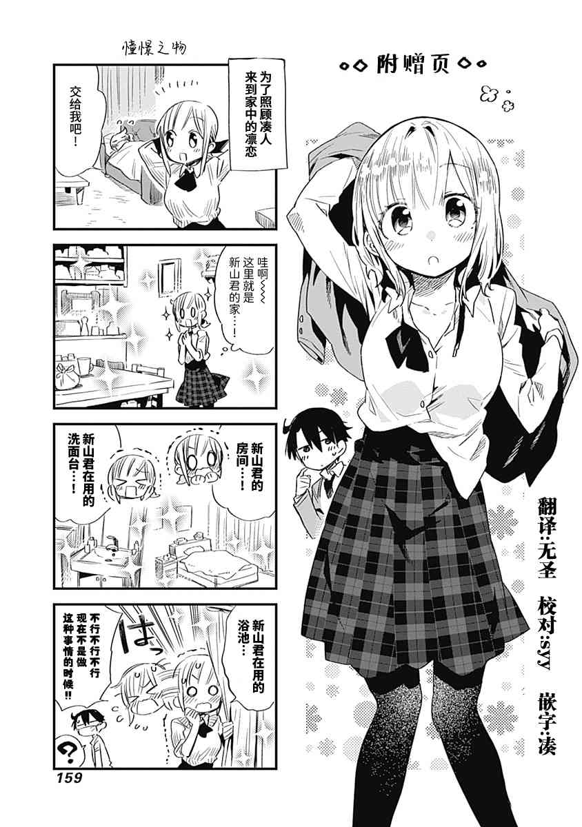 我可以对无比贤惠的妻子撒娇吗番外图