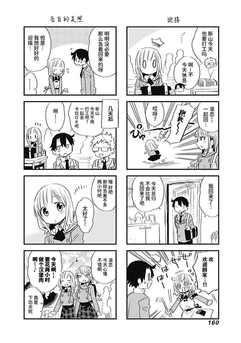 我可以对无比贤惠的妻子撒娇吗番外图