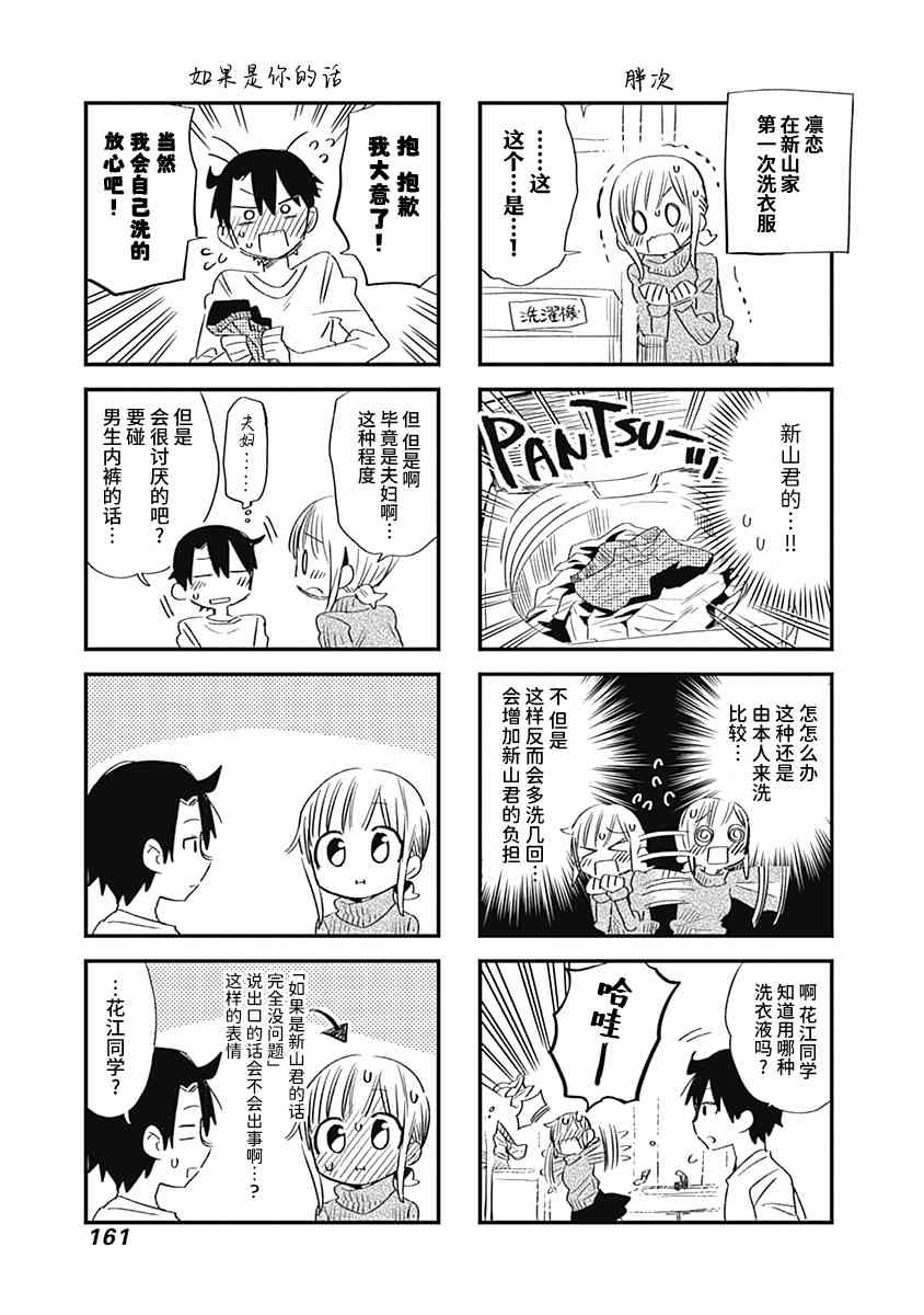 我可以对无比贤惠的妻子撒娇吗番外图