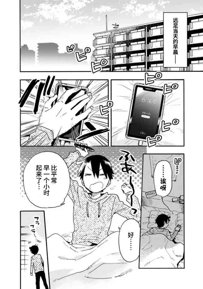 我可以对无比贤惠的妻子撒娇吗17话图