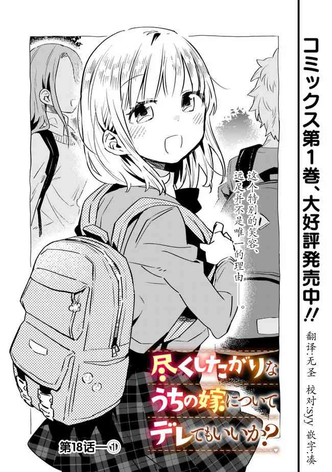 我可以对无比贤惠的妻子撒娇吗18话图