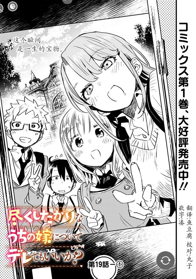 我可以对无比贤惠的妻子撒娇吗19话图