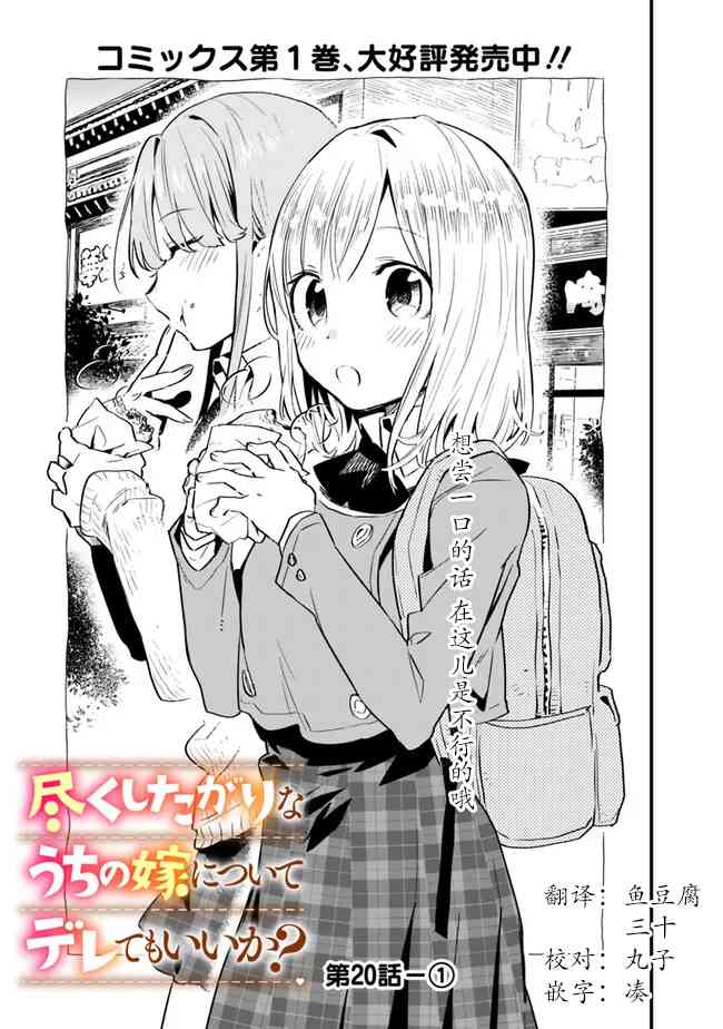 我可以对无比贤惠的妻子撒娇吗20话图