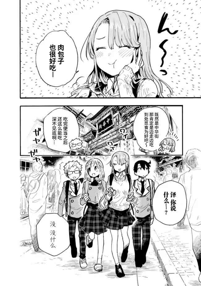 我可以对无比贤惠的妻子撒娇吗20话图