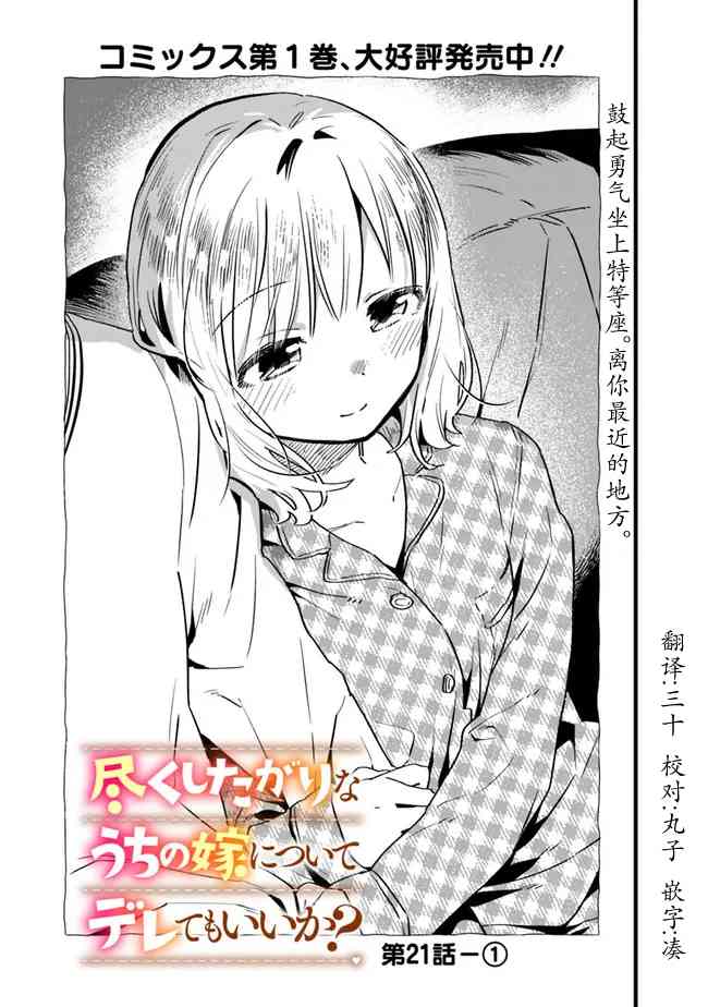 我可以对无比贤惠的妻子撒娇吗21话图