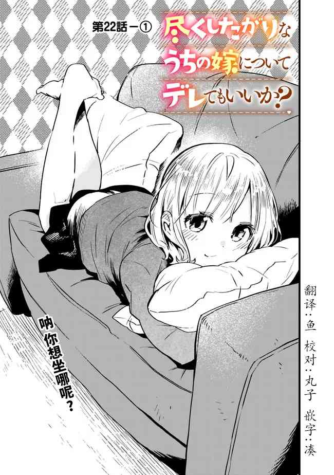 我可以对无比贤惠的妻子撒娇吗22话图