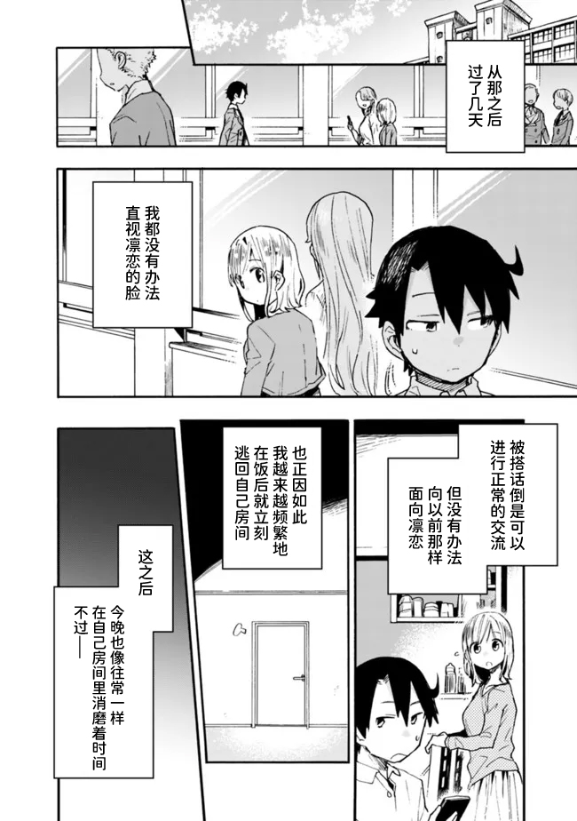 我可以对无比贤惠的妻子撒娇吗23话图