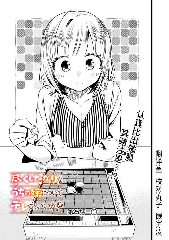 我可以对无比贤惠的妻子撒娇吗25话图