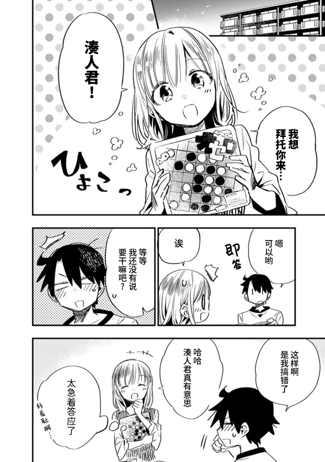 我可以对无比贤惠的妻子撒娇吗25话图