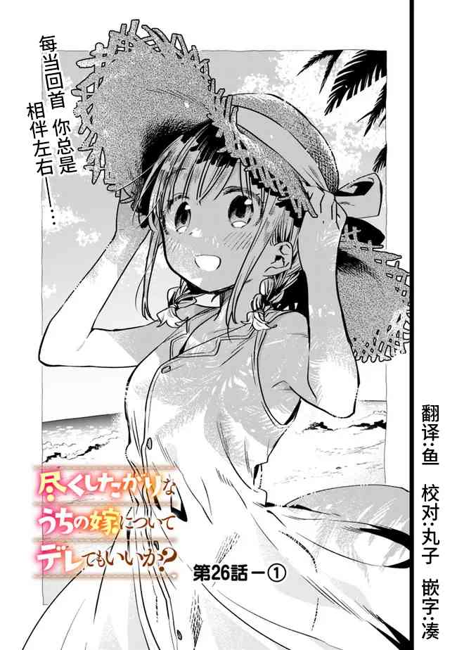 我可以对无比贤惠的妻子撒娇吗26话图