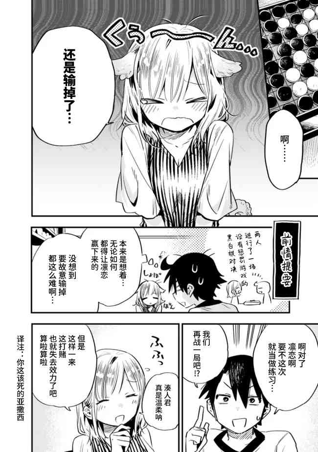 我可以对无比贤惠的妻子撒娇吗26话图